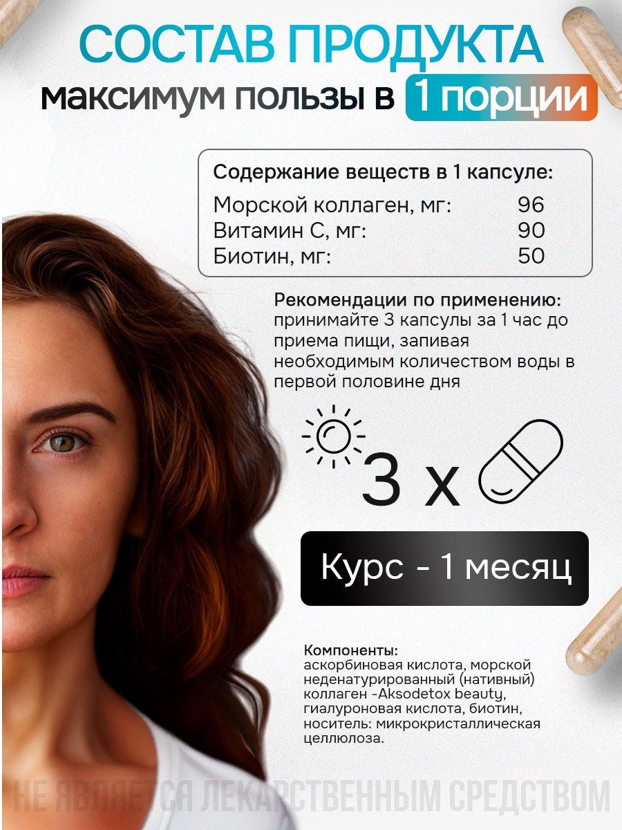 EMcode, Морской коллаген, капсулы, 90 шт.