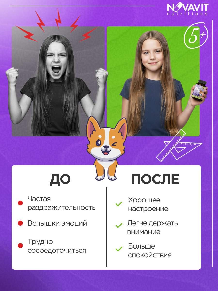 NOVAVIT nutritions, Магний (цитрат), для детей, мармеладные пастилки, 60 шт.
