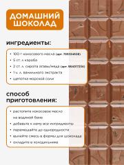 Yappi, Кэроб средней обжарки, 500 г