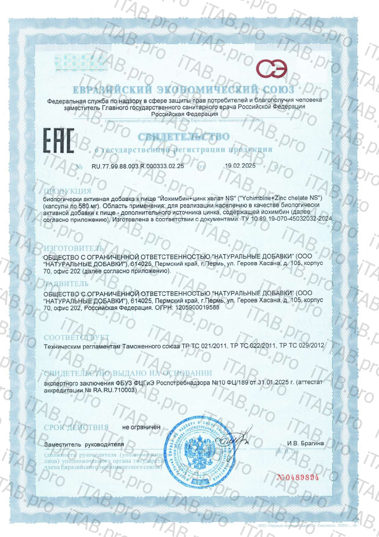NATURALSPHERE, Йохимбин+цинк хелат (бисглицинат), капсулы, 90 шт.