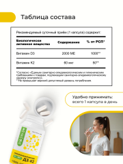 Nooteria Labs, Липосомальный витамин D3+K2, капсулы, 60 шт.