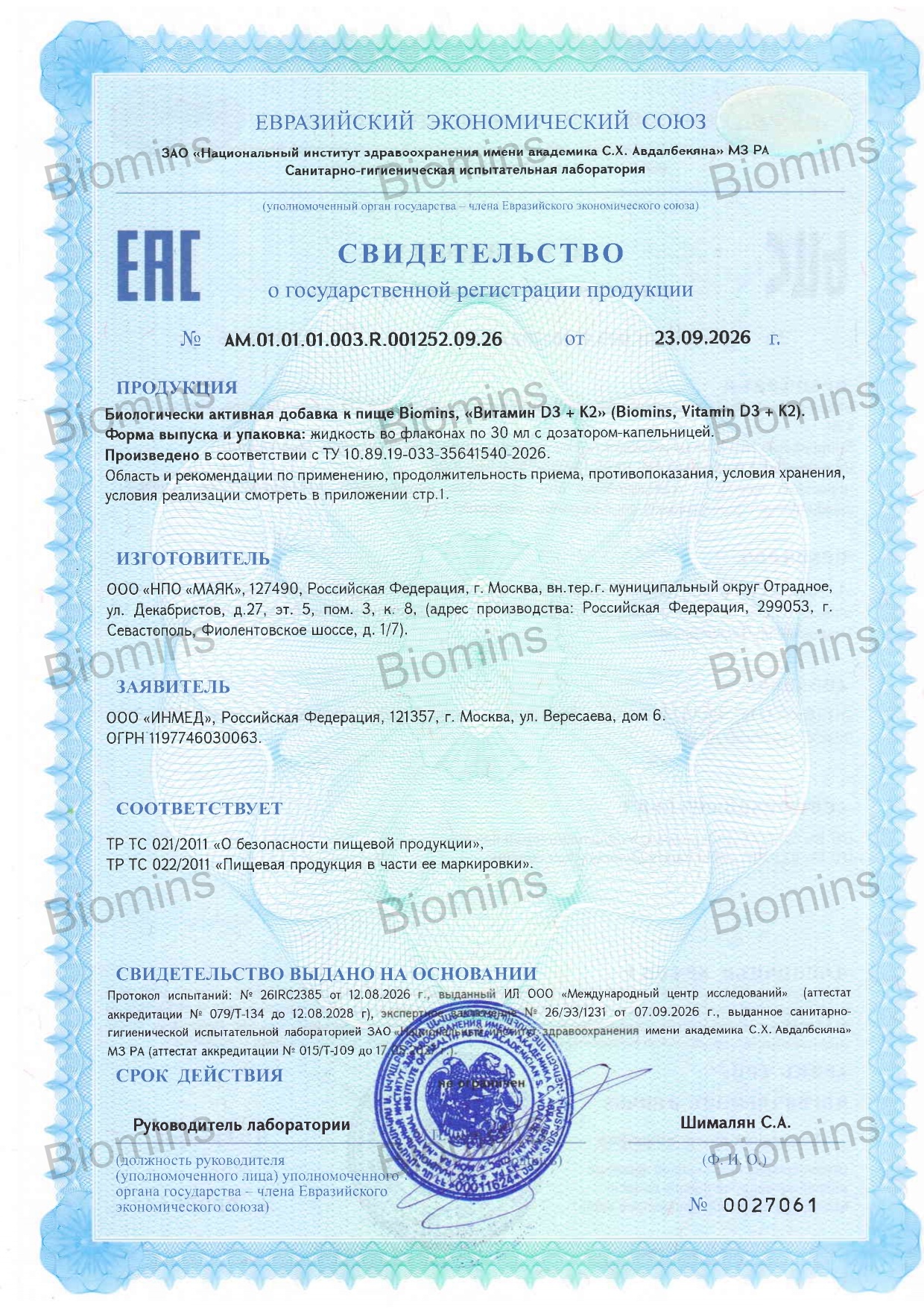 Biomins, Витамин D3 + K2, капли, 30 мл