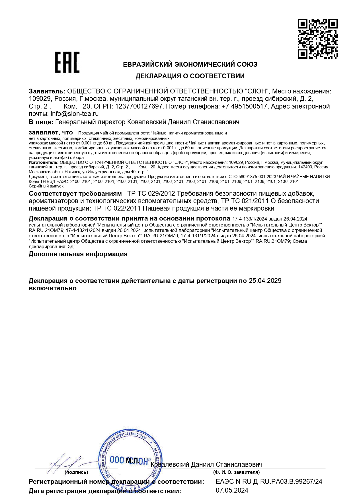 Правильные травы, Календула (природный антисептик), россыпь, 70 г