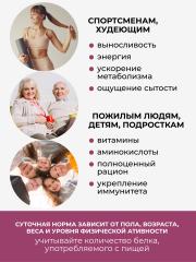 Yappi, Растительный протеин с ресвератролом, порошок, 300 г