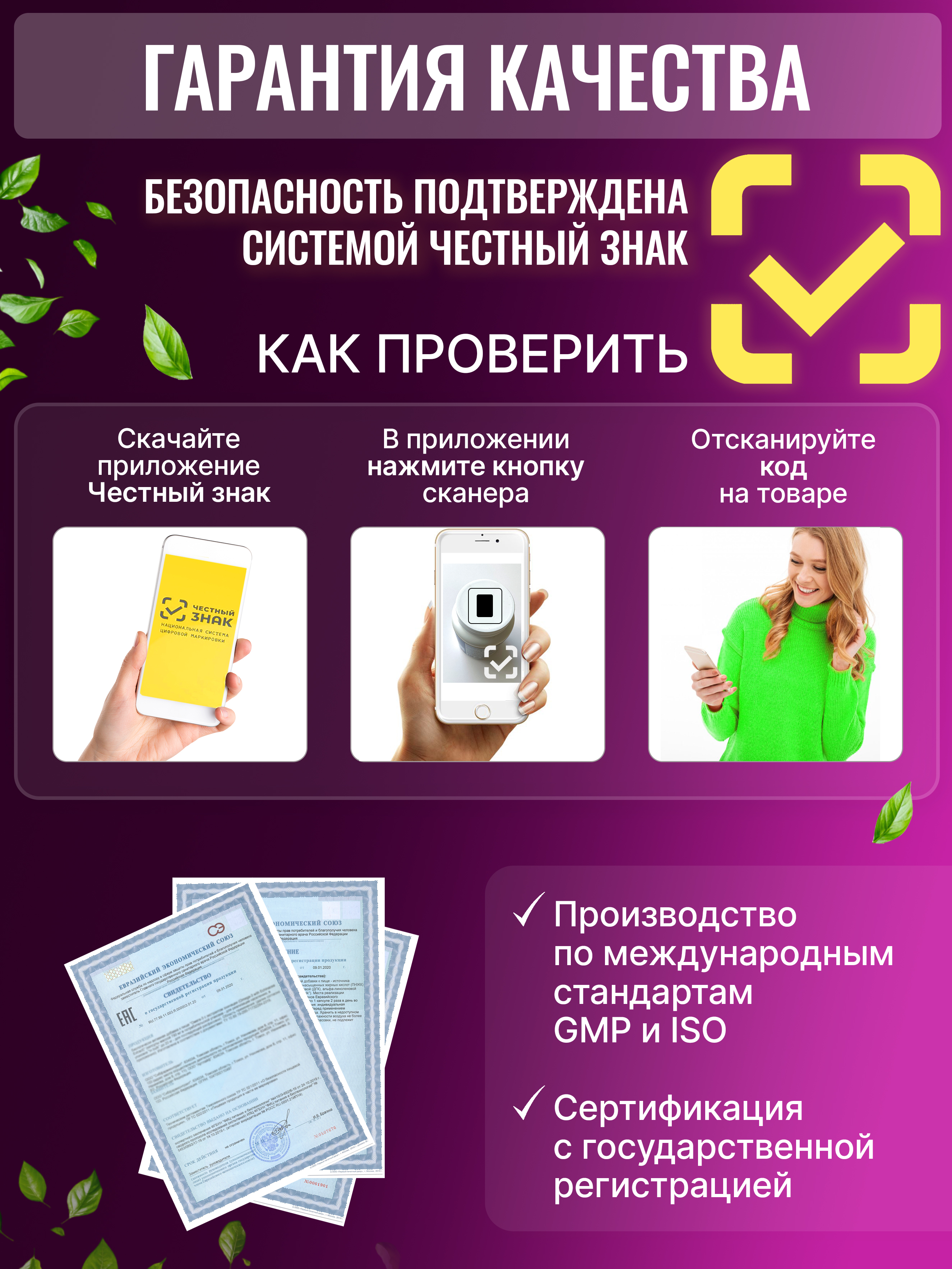 Green Leaf Formula, Флебокомплекс VENAPRONT ( венотоник), капсулы, 60 шт.