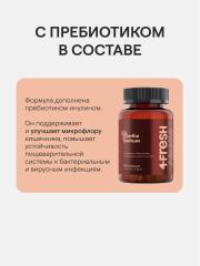 4FRESH HEALTH, Грибы рейши, капсулы, 60 шт.