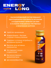 АртЛайф, Energy Long (для энергии), жидкость, 6*50 мл