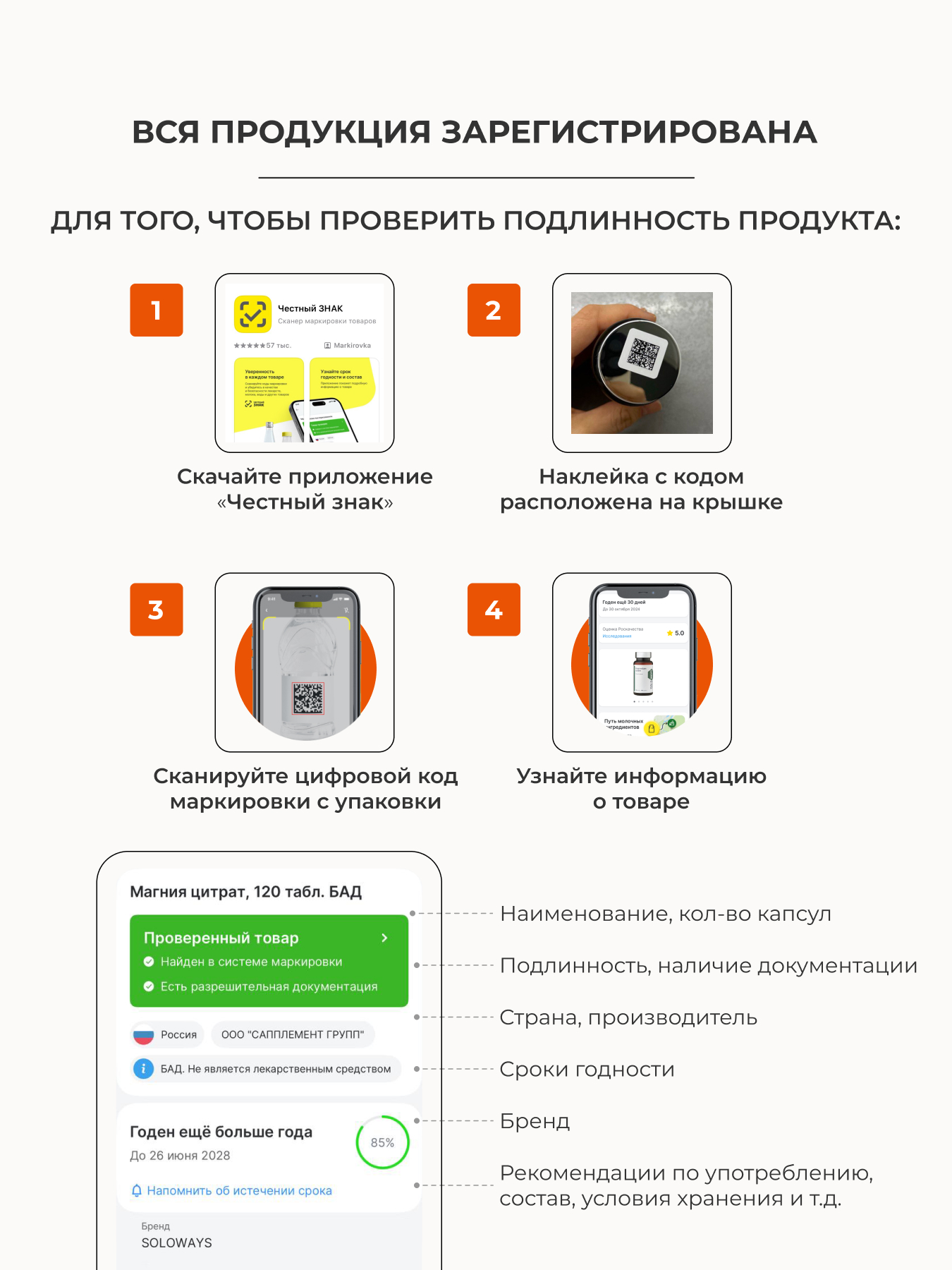 SOLOWAYS, Лактоферрин (аполактоферрин), для иммунитета и усвоения железа, ЭКСПЕРТ, капсулы, 90 шт.