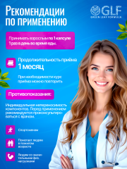 Green Leaf Formula, Рутин (от варикоза), капсулы, 90 шт.
