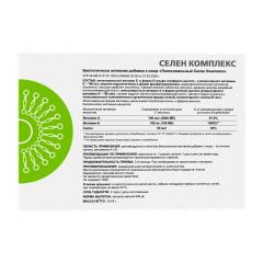 Supreme Pharmatech, Липосомальный Селен Комплекс с витаминами А и Е, капсулы, 30 шт.