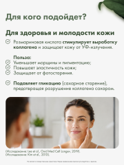 Restartbio, Комплекс с розмариновой кислотой, капсулы, 120 шт.