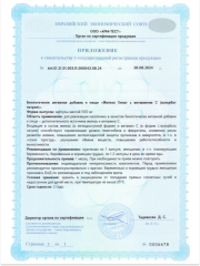 ТОРБАД, Железо Хелат (бисглицинат) с витамином С (для гемоглобина), капсулы, 60 шт.