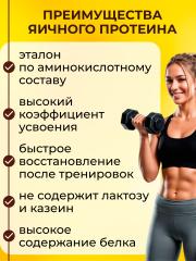 Yappi, Яичный протеин банан-шоколад, 250 г
