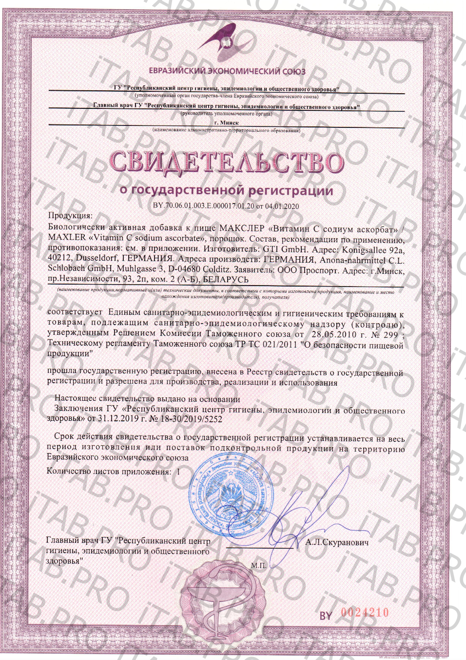 Maxler, Витамин C (аскорбат натрия), порошок, 200 г