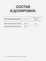 4FRESH HEALTH, Омега-3, капсулы, 120 шт.