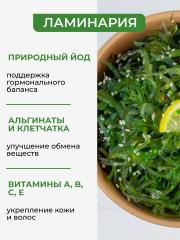 Yappi, Ламинария, капсулы, 120 шт.