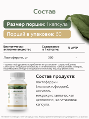 Restartbio, Лактоферрин, капсулы, 60 шт.