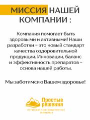 Алтай Простые решения, Концентрат «Мозговая активность» с аминокислотой L-теанин и экстрактом гинкго билоба, капсулы, 60 шт.