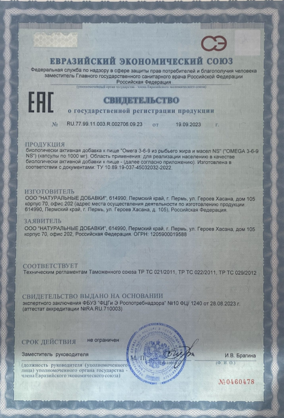 NATURALSPHERE, Омега 3-6-9, капсулы, 90 шт.