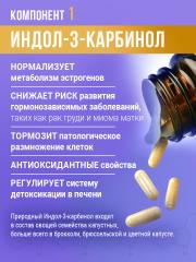 МЕДСМИ, Индофулен (для женского здоровья), капсулы, 60 шт.