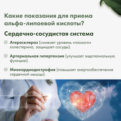 RestartBio, Альфа-липоевая кислота, капсулы, 90 шт.