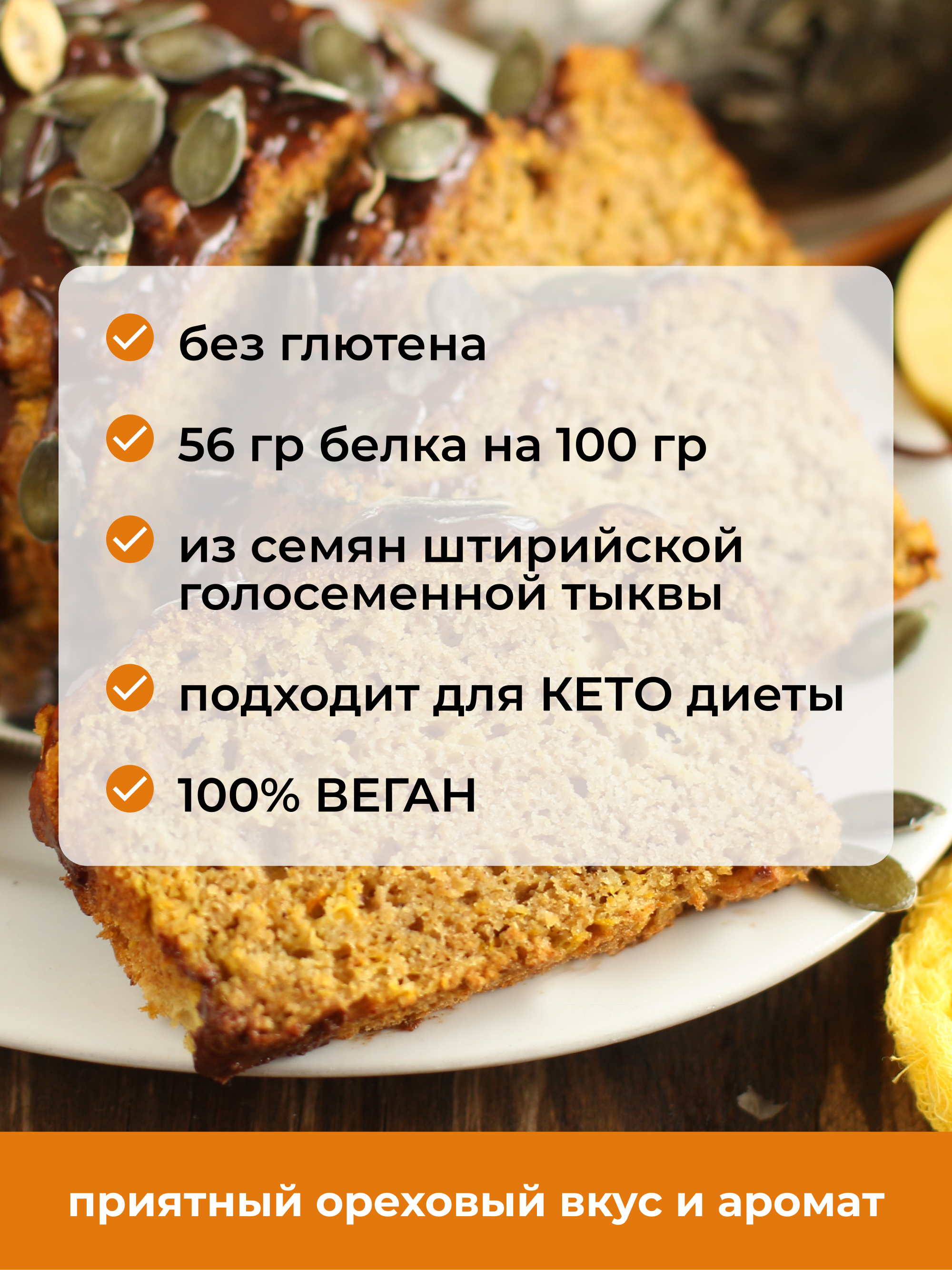 Yappi, Мука тыквенная безглютеновая мелкого помола, 500 г