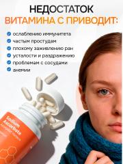 EMcode, Витамин С (Аскорбат натрия), для иммунитета, капсулы, 60 шт.