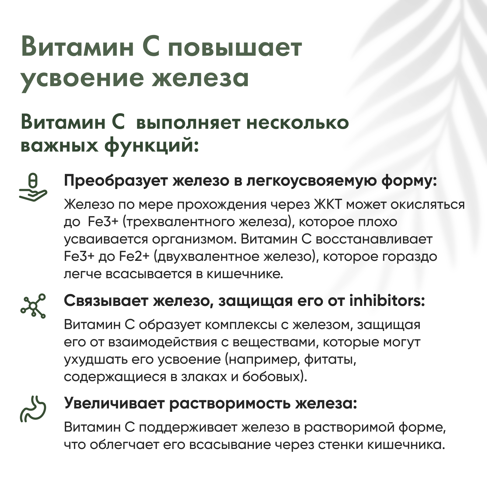 Restartbio, Железо (бисглицинат) + витамин С (аскорбат натрия), капсулы, 120 шт.