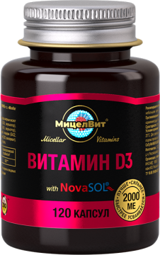 МицелВит, Мицеллированный Витамин Д3 (2000 МЕ), капсулы, 120 шт