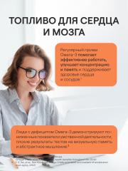 4FRESH HEALTH, Омега-3, капсулы, 120 шт.