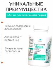 Алтай Простые решения, Концентрат ДЕТОКС detox капсулы, 60 шт.