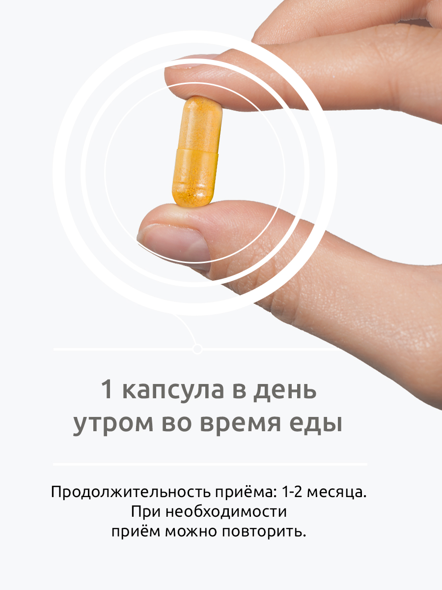 UltraBalance, Куркумин, капсулы, 60 шт.