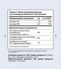 Eqville, 5-HTP Альпиграс, таблетки, 30 шт.