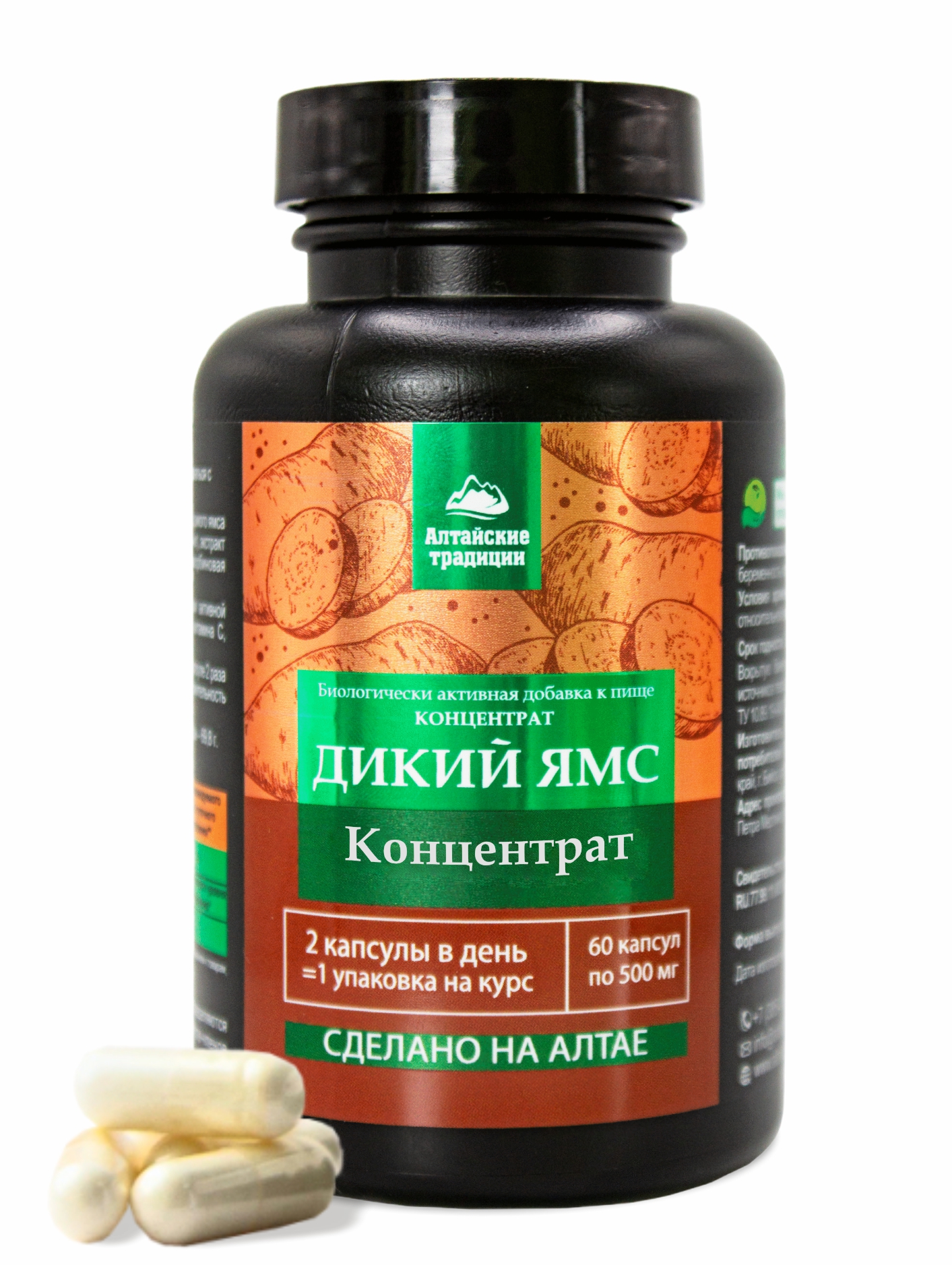 Алтай Простые решения, Дикий ямс (для женщин в период менопаузы и климакса), капсулы, 60 шт.