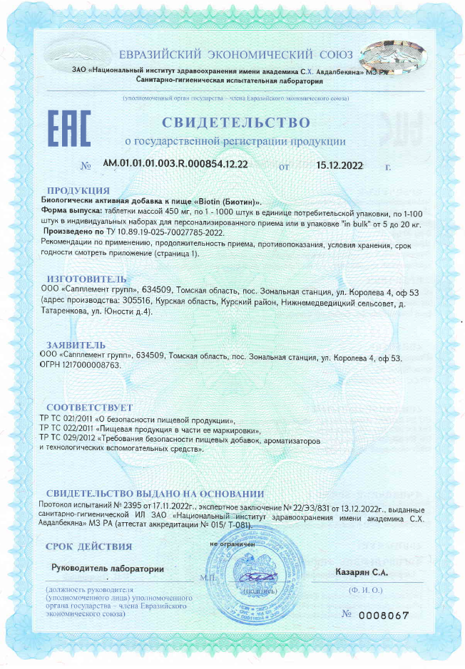 SOLOWAYS, Биотин (10000 мкг), таблетки, 60 шт.