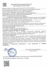 СокиСибири, Концентрат клеточного сока пихты сибирской, жидкость, 30 мл