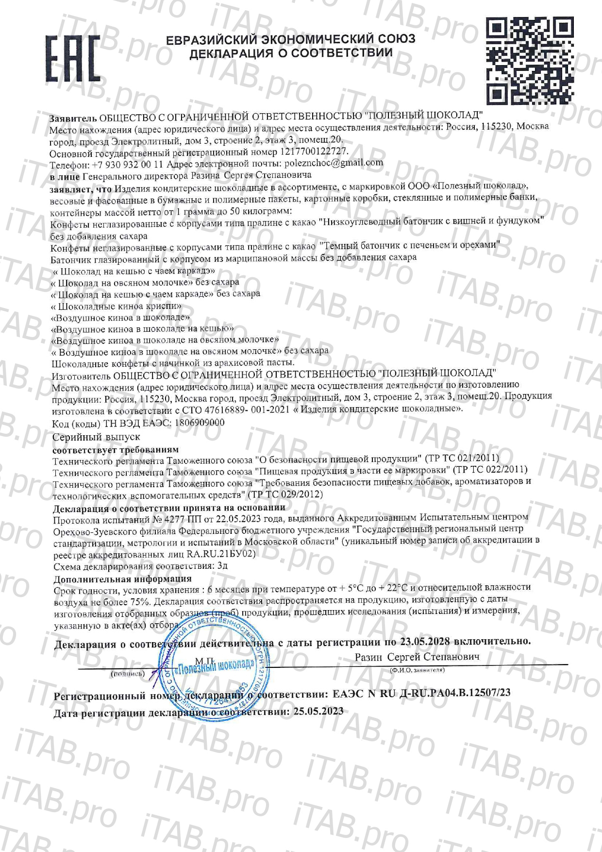 bob, Батончик глазированный «Марципан без сахара», 30 г