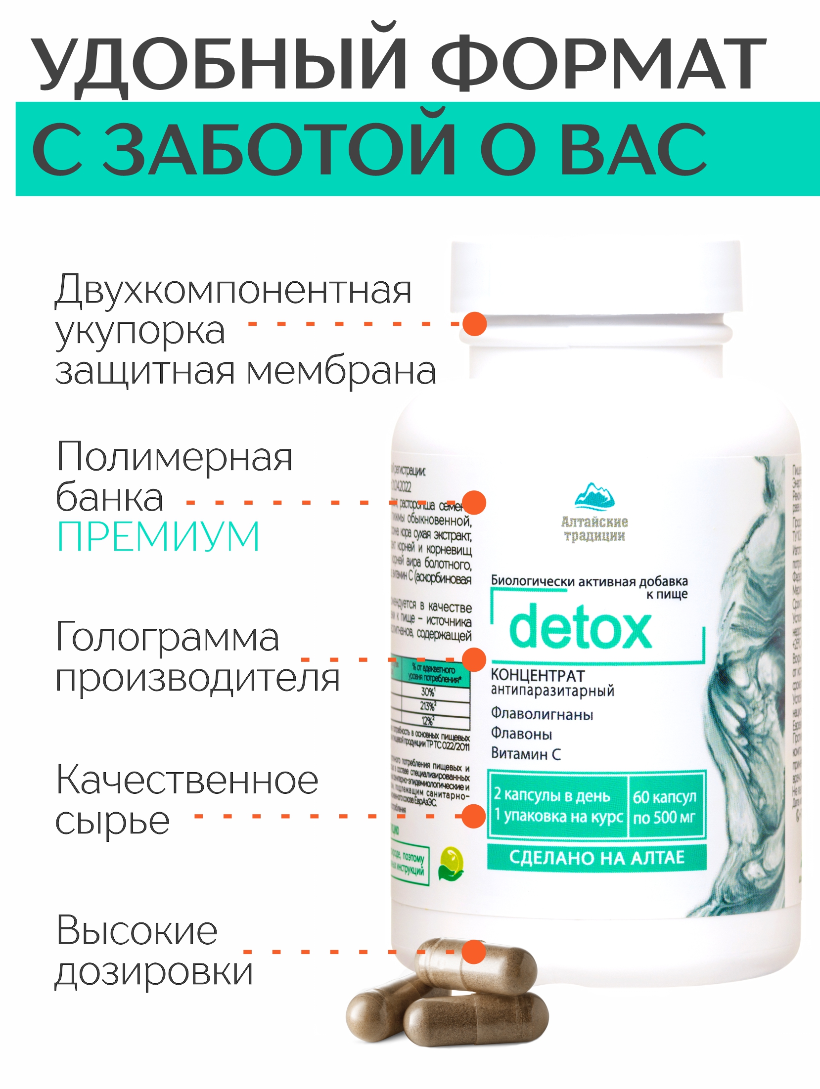 Алтай Простые решения, Концентрат ДЕТОКС detox капсулы, 60 шт.