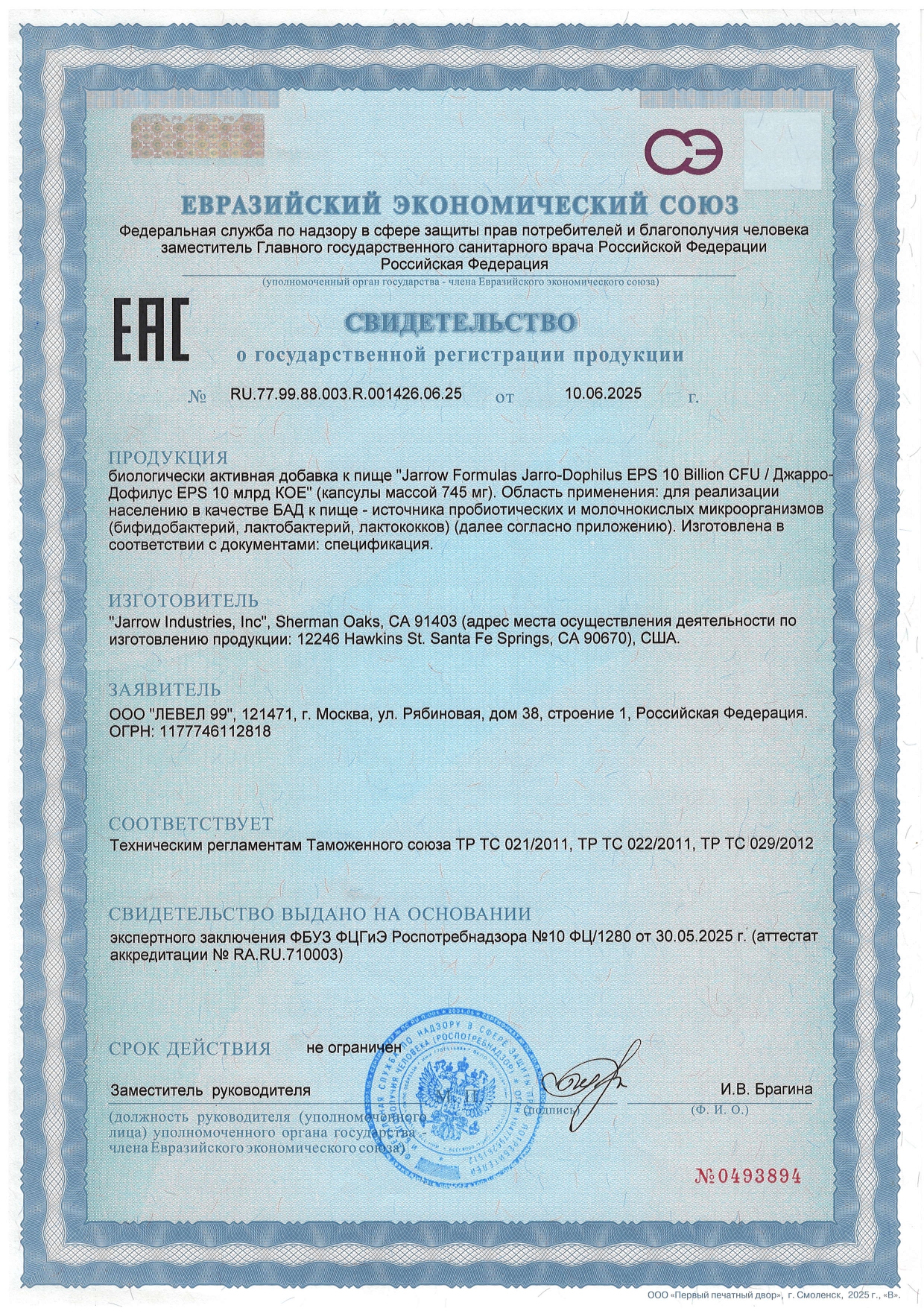 Jarrow Formulas, Jarro-Dophilus EPS 10 billion CFU/Джарро-Дофилус EPS 10 млрд КОЕ, капсулы, 60 шт.