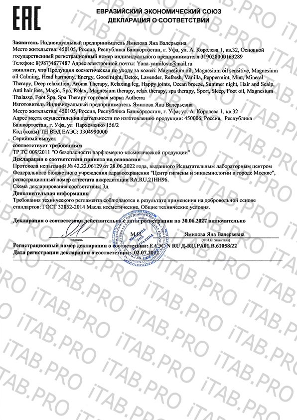 Autherra, Средство против выпадения волос, жидкость, 150 мл