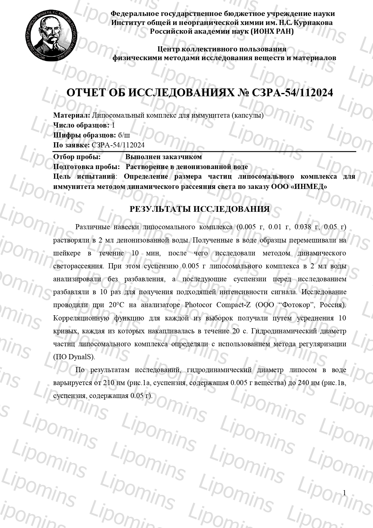 Lipomins, Липосомальный комплекс «LipoImmuno» для иммунитета, растительные капсулы, 60 шт.