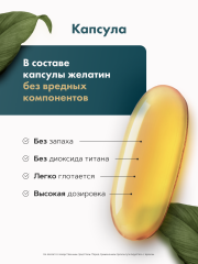 RestartBio, Омега-3, капсулы, 180 шт.