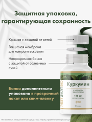 Restartbio, Куркумин c пиперином, капсулы, 90 шт.