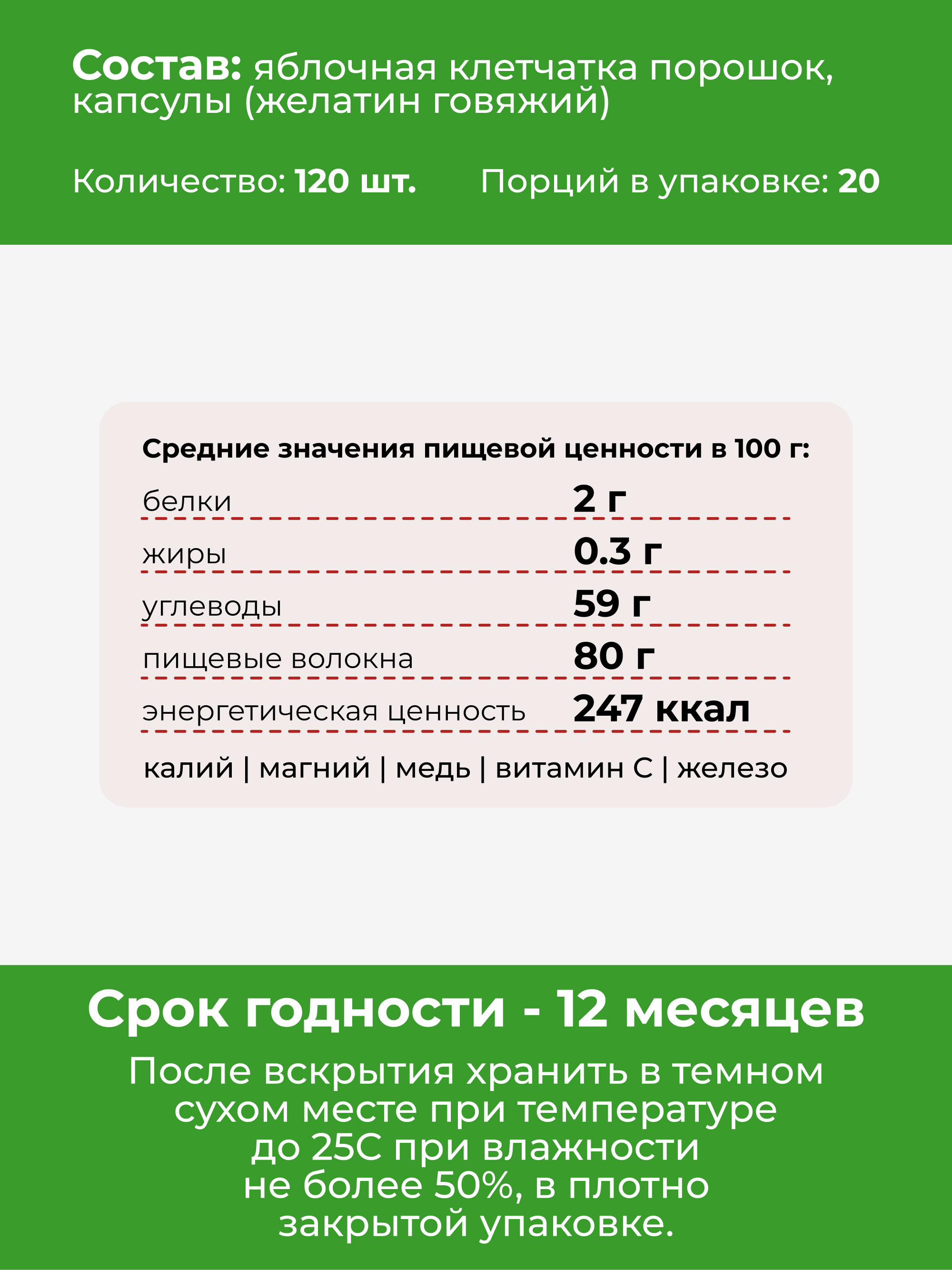 Yappi, Яблочная клетчатка, капсулы, 120 шт.