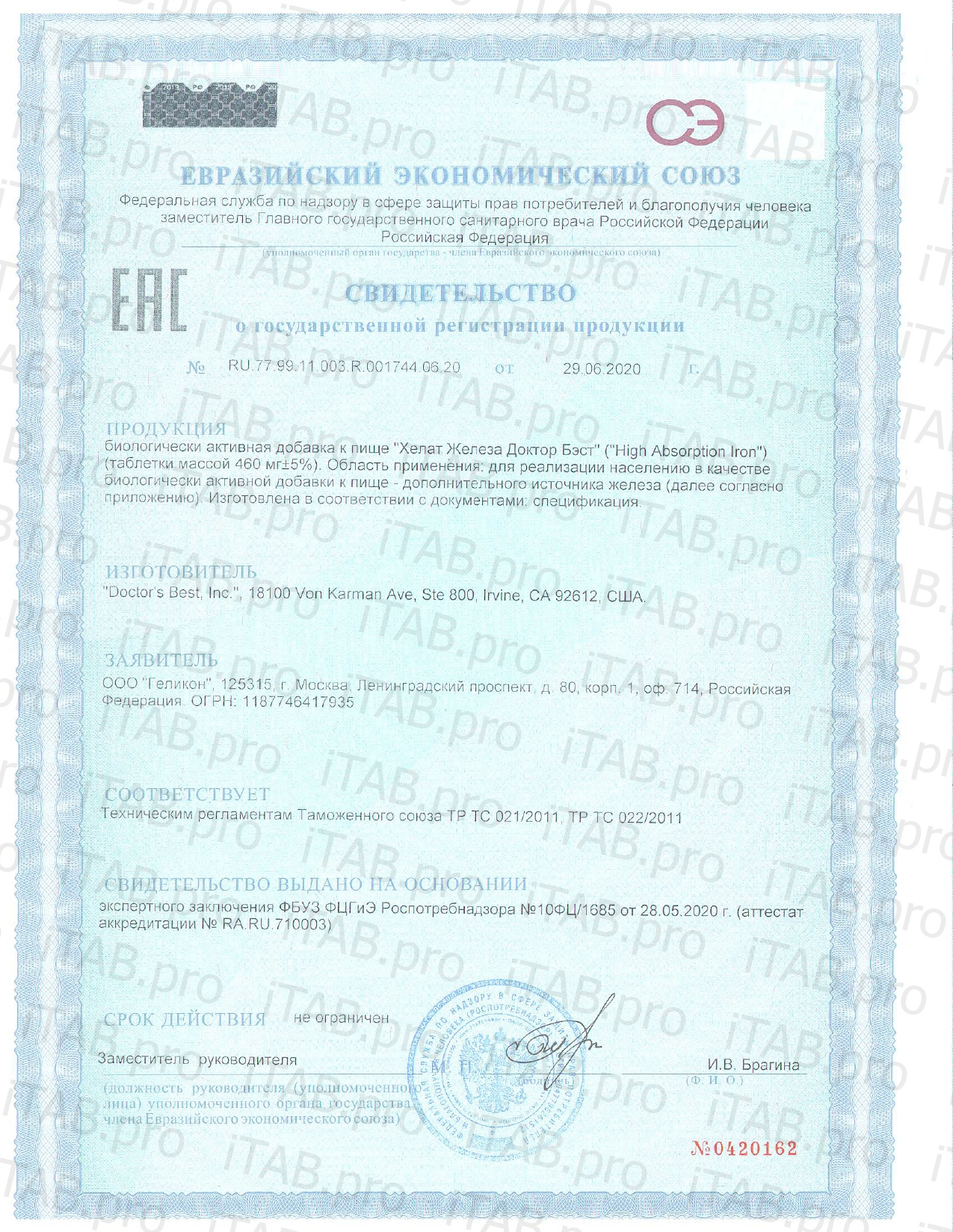 Doctor's Best, Железо (хелат), таблетки, 120 шт.