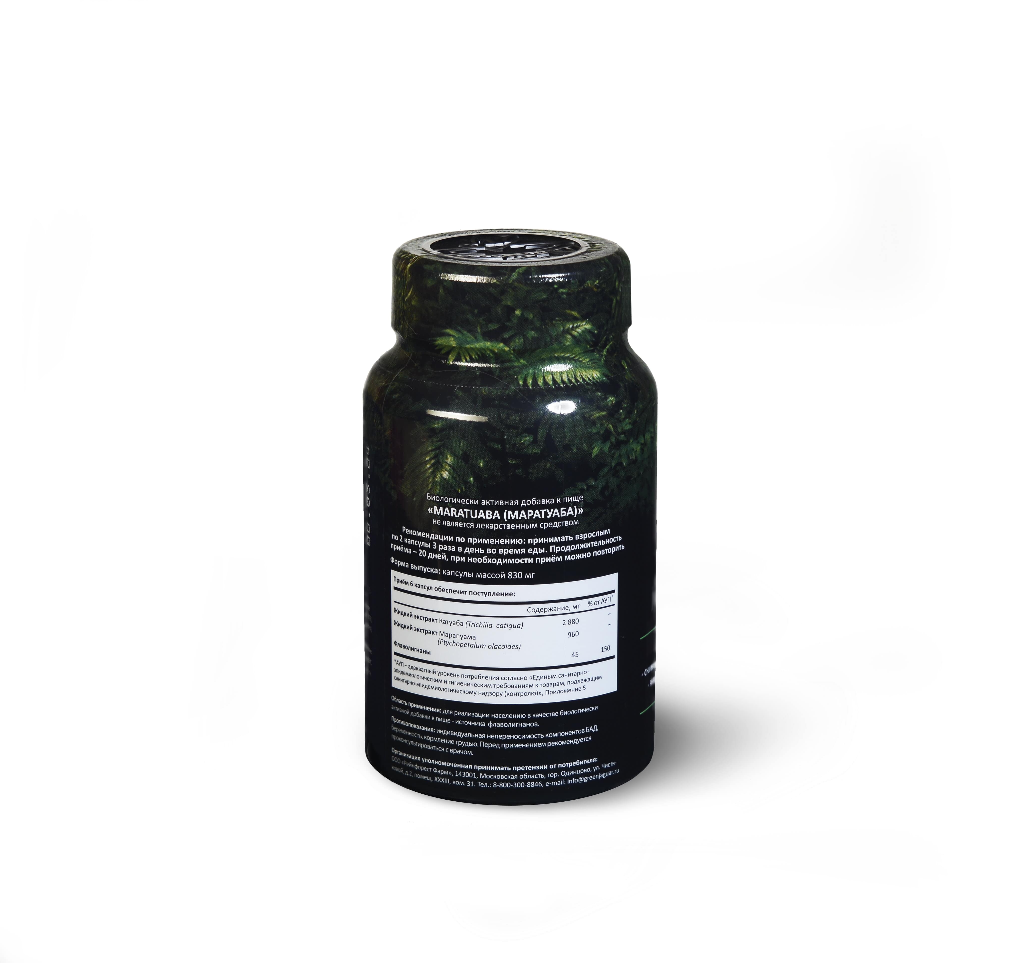 Green Jaguar, Маратуаба (растительный комплекс для поддержки умственной и физической работоспособности), капсулы, 120 шт