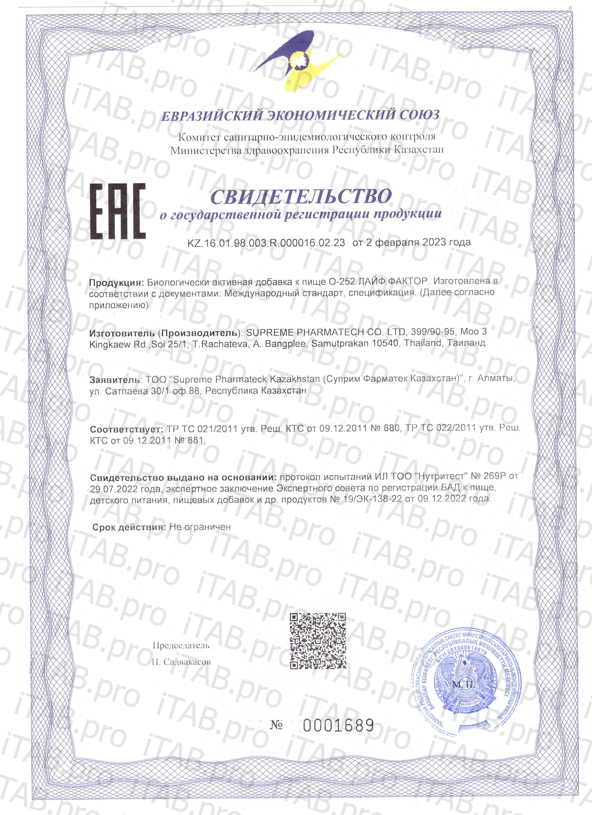 Supreme Pharmatech, Комплекс O252 «Лайф фактор», капсулы, 30 шт.