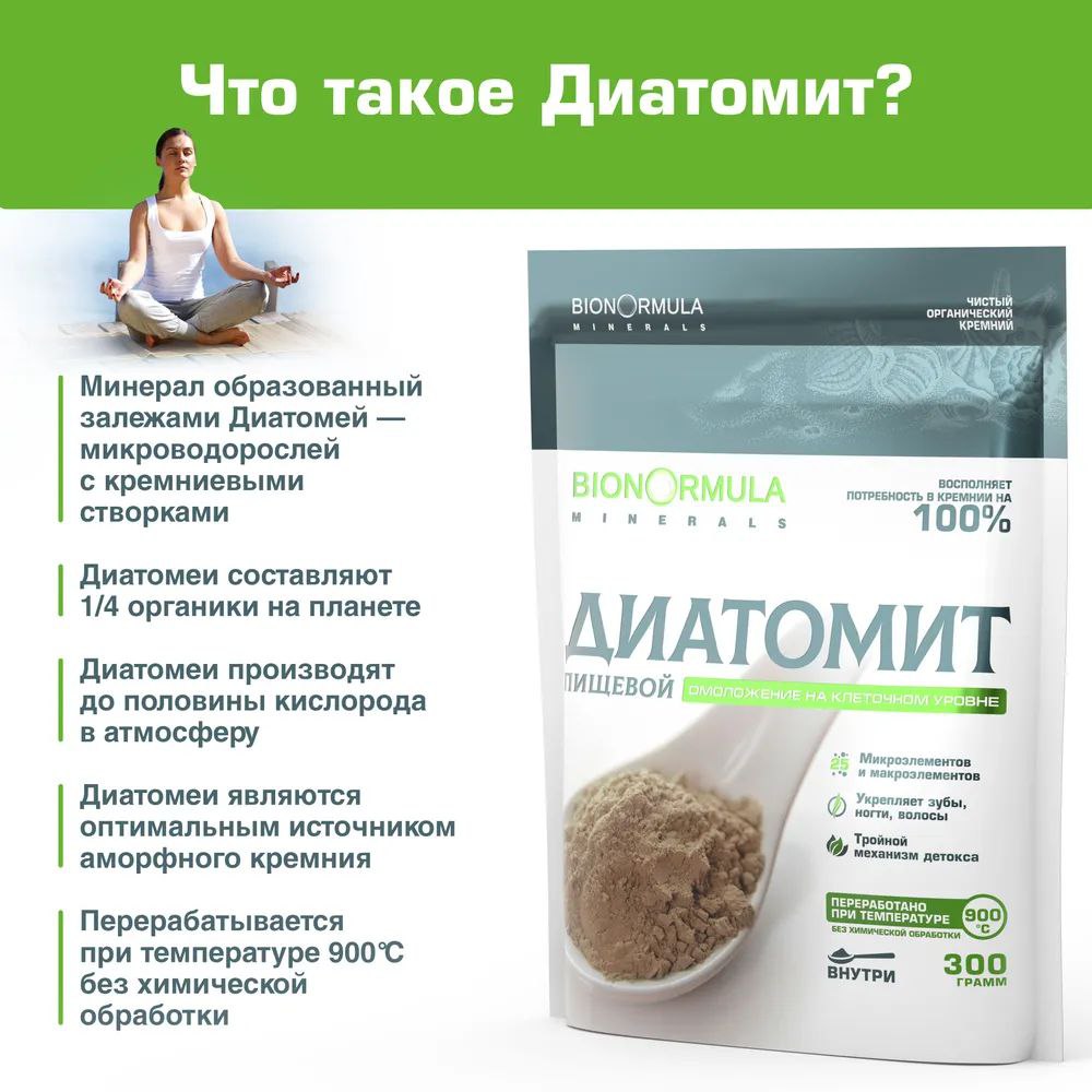 Prodex, BIONORMULA «Диатомит пищевой», порошок, 300 г