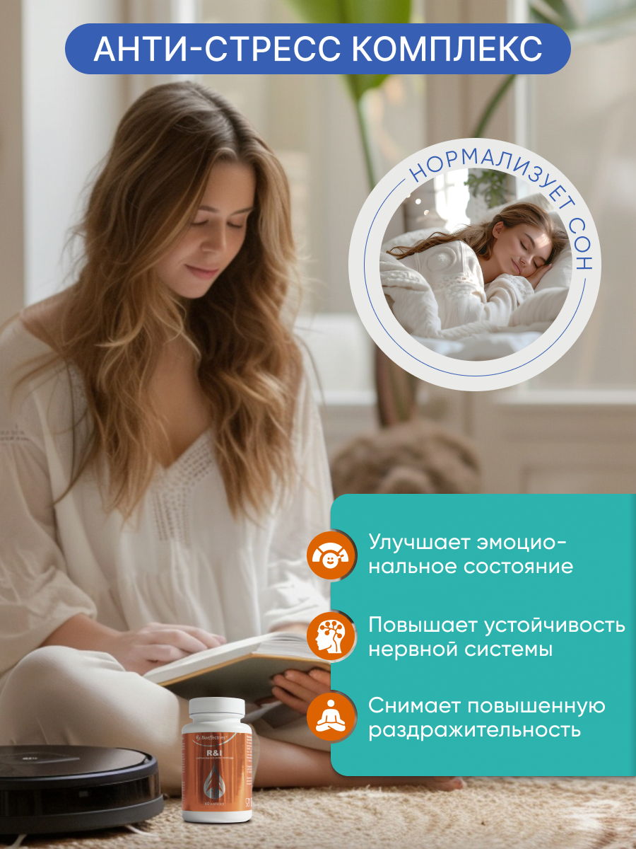Солагифт, R&I (биокомплекс с полипренолами и клеточным соком пихты), капсулы, 60 шт.