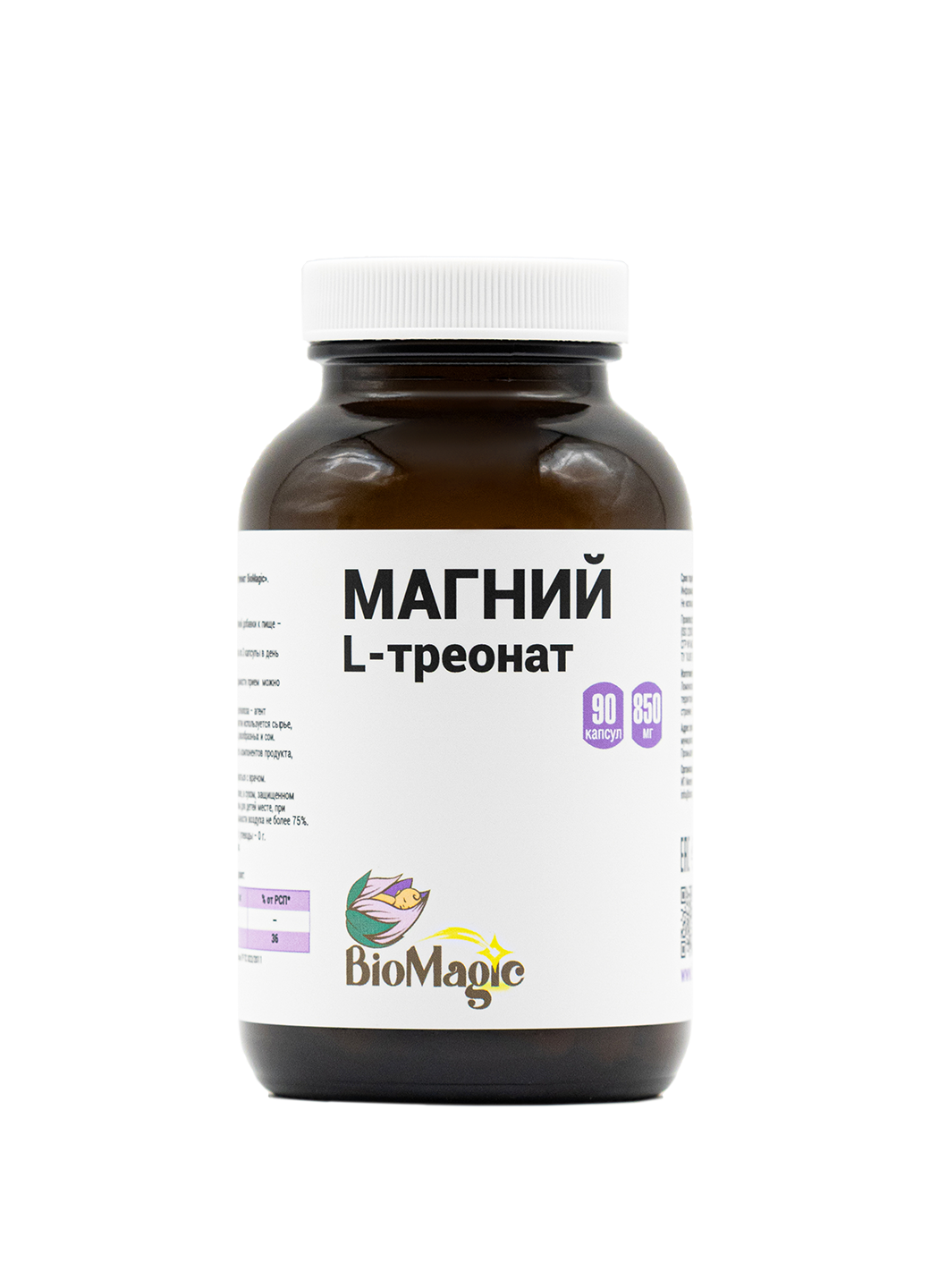 BioMagic, Магний (L-треонат), капсулы, 90 шт.